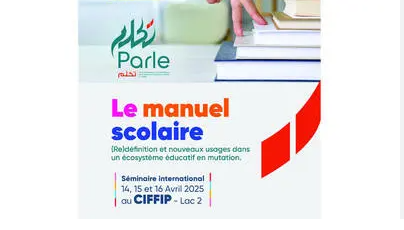 تنظيم ملتقى دولي لتطوير الكتاب المدرسي في تونس